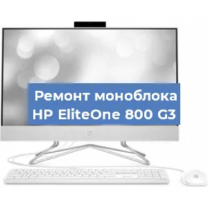 Замена разъема питания на моноблоке HP EliteOne 800 G3 в Нижнем Новгороде